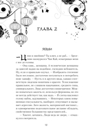 Особенности разведения небожителей — фото, картинка — 11