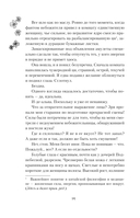 Особенности разведения небожителей — фото, картинка — 13