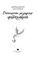 Особенности разведения небожителей — фото, картинка — 2