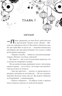 Особенности разведения небожителей — фото, картинка — 4