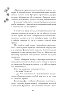 Особенности разведения небожителей — фото, картинка — 9