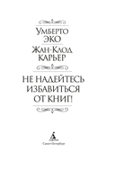Не надейтесь избавиться от книг! — фото, картинка — 2