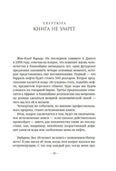 Не надейтесь избавиться от книг! — фото, картинка — 12