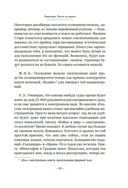 Не надейтесь избавиться от книг! — фото, картинка — 14