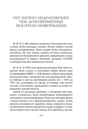 Не надейтесь избавиться от книг! — фото, картинка — 18