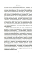 Не надейтесь избавиться от книг! — фото, картинка — 8