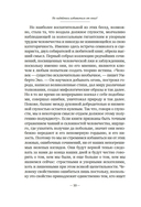 Не надейтесь избавиться от книг! — фото, картинка — 9