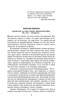 Что было – то было. Избранники времени — фото, картинка — 1