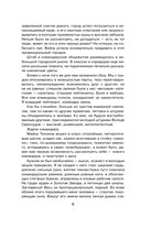 Что было – то было. Избранники времени — фото, картинка — 2