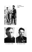 Что было – то было. Избранники времени — фото, картинка — 13