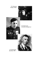 Что было – то было. Избранники времени — фото, картинка — 14