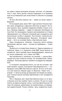 Что было – то было. Избранники времени — фото, картинка — 3