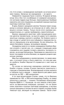 Что было – то было. Избранники времени — фото, картинка — 4