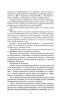 Что было – то было. Избранники времени — фото, картинка — 5