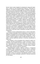 Что было – то было. Избранники времени — фото, картинка — 6