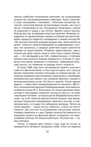 Что было – то было. Избранники времени — фото, картинка — 8