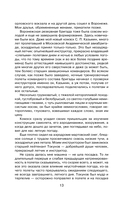 Что было – то было. Избранники времени — фото, картинка — 9