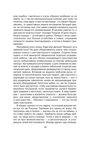 Что было – то было. Избранники времени — фото, картинка — 10