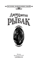 Рыбак — фото, картинка — 7