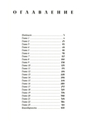 По льду — фото, картинка — 1