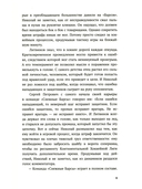 По льду — фото, картинка — 6