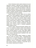 По льду — фото, картинка — 7