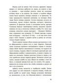 По льду — фото, картинка — 8