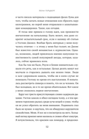 Встретимся под звездами — фото, картинка — 11