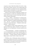 Встретимся под звездами — фото, картинка — 12