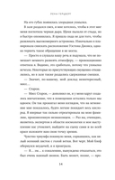 Встретимся под звездами — фото, картинка — 13