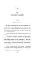 Встретимся под звездами — фото, картинка — 6