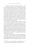 Встретимся под звездами — фото, картинка — 8