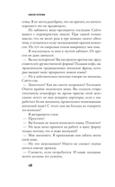 Страх и трепет. Токийская невеста — фото, картинка — 18