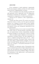 Страх и трепет. Токийская невеста — фото, картинка — 10