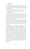 Страх и трепет. Токийская невеста — фото, картинка — 12