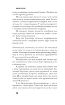 Страх и трепет. Токийская невеста — фото, картинка — 14