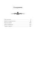 Заступа. Чернее чёрного — фото, картинка — 1