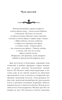 Заступа. Чернее чёрного — фото, картинка — 2