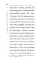 Заступа. Чернее чёрного — фото, картинка — 3