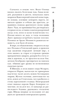 Заступа. Чернее чёрного — фото, картинка — 4