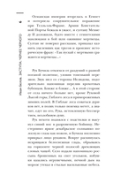 Заступа. Чернее чёрного — фото, картинка — 5