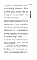 Заступа. Чернее чёрного — фото, картинка — 6