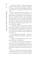 Заступа. Чернее чёрного — фото, картинка — 7