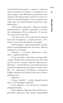 Заступа. Чернее чёрного — фото, картинка — 8