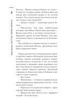 Заступа. Чернее чёрного — фото, картинка — 9