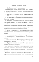 Нелюбовь сероглазого короля — фото, картинка — 10