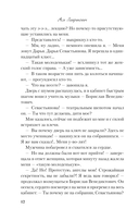 Нелюбовь сероглазого короля — фото, картинка — 11