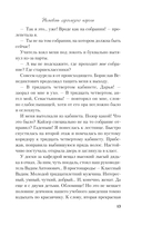 Нелюбовь сероглазого короля — фото, картинка — 12