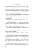 Нелюбовь сероглазого короля — фото, картинка — 13