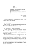 Нелюбовь сероглазого короля — фото, картинка — 4